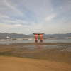 宮島