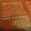 2005年3月31日まで　（現在使用不可）