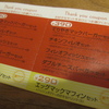 Thank you coupon