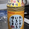 ｶﾝﾀﾝいろいろ使えま酢