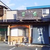 三浦酒造入口♪