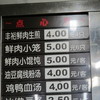 何でも　安い　庶民の店