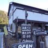 石窯焼きパン屋さん