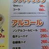 ノンアルコールでもアルコールなのか？