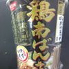 鶏南ばんそば