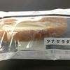 ツナサラダロール