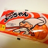 よっちゃんイカ。昔から変わらないですね(^^*)