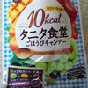 タニタのごほうびキャンディー
