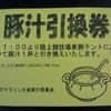 参加者特典