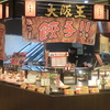 住道にもあった”大阪王"！！！
