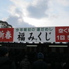 ５００円の福みくじ