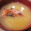 海老頭の炙りでお味噌汁