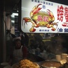 お店