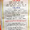 パレスホテル立川のおせち/メニュー