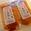 2袋買ってみた　1袋350円(50g）