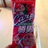 早目に気合い！！