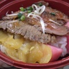米沢牛のステーキ丼
