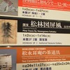 １３日に見に来れて本当にラッキーでした。