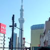 東京スカイツリー