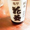 ひさびさの、花菱