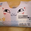 ニャンコ先生ミルク蒸しパン