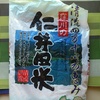 香り高い仁井田米（十和錦）