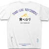 食べログＴシャツ　後