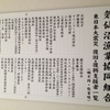 気仙沼漁協の保冷施設玄関に名前が載りました