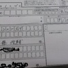 全額を気仙沼に振り込みしました
