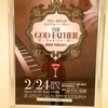 2月24日カクテルパーティ♪