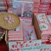 お土産に購入。桜おこわ米。