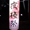 偕楽園入口（2013.3月）