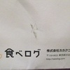 なんか届いた！