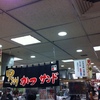 甲州かつサンド出店