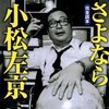 11年7月死去