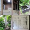 現役のお住まい