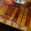 「なでしこ」のも売ってたよ！