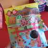 これにしたら…シカだけに…シカられるよね？(笑)