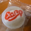「Carp」はコイなのだ！
