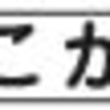 ひらがな標識もあるみたいや