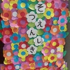卒園式の看板