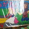 卒園制作（玉子の殻で作った金のガチョウ）
