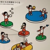 子供の笑顔もつくれる。