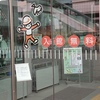 入館無料！