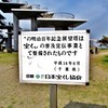 宝くじ協会の寄付証