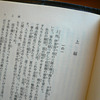 千明仁泉亭が冒頭に出てくる徳富蘆花の小説「不如帰」