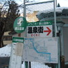 銀山温泉の案内