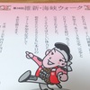 完歩賞