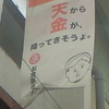 天金寿司「天から金が降ってきそうよ」