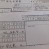 18万円強を気仙沼NPO団体へ寄付